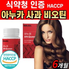 아누퀸 아누카 사과 추출 분말 맥주효모 비오틴 식약청 식약처 인증 인정 haccp 프로시아니딘 B2 고함량 아누까 아누가 아노카 이노카 아느카 가루 추출물 비오틴정 정품 100%, 60정, 3개