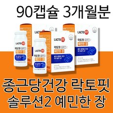 락토핏예민한장