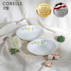 코렐더블링찬기대
