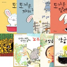 아기별그림책세트