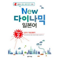 스텝투뉴꿈동산