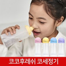코세척기 코세정기 코세척분말 퍼플, 1개