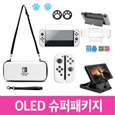 테테즈 닌텐도 OLED 악세서리 9종 슈퍼 패키지 케이스 강화유리 가방 파우치 버튼캡 8종 악세사리, 닌텐도OLED 9종 슈퍼패키지-그레이