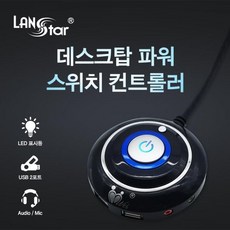 데스크탑스위치