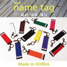 네임태그 상무사 태권도 키체인 열쇠고리 태권도품띠 태권도띠 벨트, 365 4cm노랑색