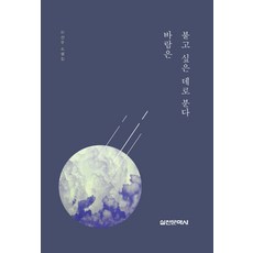 바람이분다살아야겠다