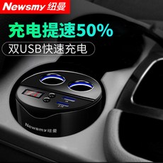 차량용MP3플레이어 Newsmy컵식 차량용 충전기 퀵차지 3개연결 시가잭 2개연결 세트 usb전환 플러그 국다용도, T08-스탠다드 포함전압 모니터링+type-c충전선