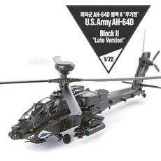 1/72 미육군 AH-64D 블록2 후기형 전투기 헬기 비행기 프라모델