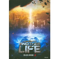 another소설