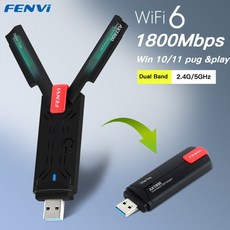 wifi6동글