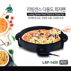 키친아트 피자팬 42cm 전기후라이팬 잔치팬 전기팬 다용도팬 구이팬