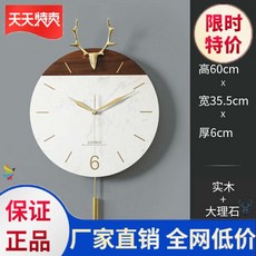 Jan.30 351번 TV 배경 벽면 거실 패션 벽장식 아이디어 트렌드인 북유럽 벽면 벽시계 일식Z, 순수한 구리 사슴 흰색 대리석 조립 원목 (1