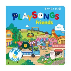 밀크북 플레이송스 친구들 vol. 1, 도서