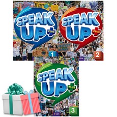Speak Up Plus 1 2 3권세트 스픽 업 플러스 사은품증정