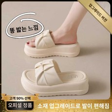 빅사이즈 발편한 통굽슬리퍼 통굽샌들 슈콤마보니스타일 어글리슈즈 여름슬리퍼