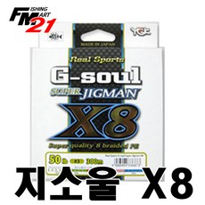 요쯔아미 지소울 슈퍼 지그맨 X8 200m, 2