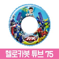 헬로카봇물놀이튜브