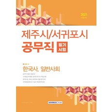 제주공무직