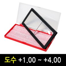 우경몰 평면유리 용접필수품 용접 확대경 용접면돋보기+1.5... 1개, 용접돋보기 +2.25