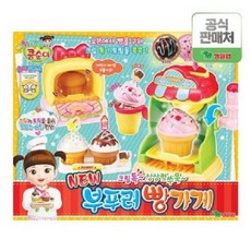 콩순이부푸러빵가게