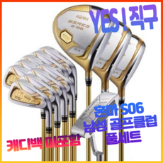 혼마 honma S06 남성 골프 클럽 풀세트 남자 골프 채 세트 드라이버 우드 아이언 퍼터 캐디백 미포함 골프클럽 골프채 남성골프클럽풀세트 남자골프채풀세트 골프채풀세트, 10.5드라이버 각도 그라파이트 R, 10.5드라이버 각도 그라파이트 R