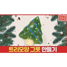 비대면수업키트
