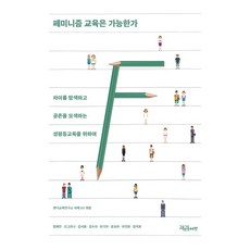 평등의신