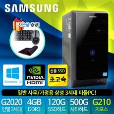 중고데스크탑