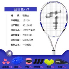 1인 초보자용 카본 탄소섬유 초경량 테니스 라켓 핑크 테니스채, 천룡V4[블루화이트]