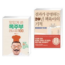 옥주부요리책