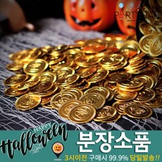 금화주
