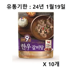 주부9단 목우촌 한우 갈비탕, 450g, 10개