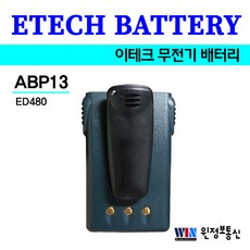 이테크무전기충전기