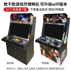 업소용 레트로 오락기 펜션 고전게임 옛날 철권 가정용 겜보이, 26 32인치 세기 7키 32G 20 000 게임