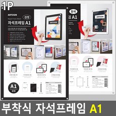 a1아크릴홍보액자