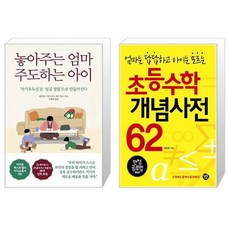 조안호초등개념사전