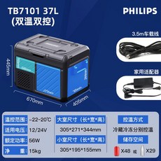 필립스 자동차 냉장고 캠핑 야외 냉장 냉동 파티션 이중 온도 제어, TB7101/37L/이중 사용/이중 온도 제어