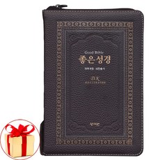 성서원좋은성경