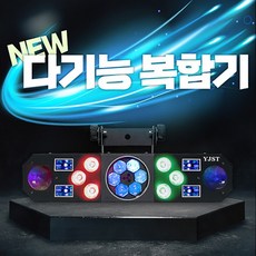 yjst복합기미러볼