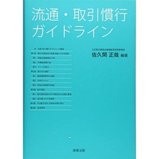유통 · 무역 관행 지침, 단일옵션, 단일옵션