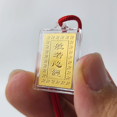 반야심경 불교 용품 펜던트
