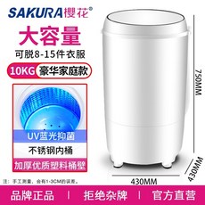 탈수기10kg