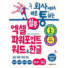 워드 추천 1등 제품