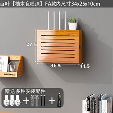 원목배전반커버