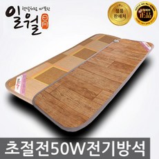 2025년 일월 전기방석 온열방석 엉뜨 3인용 소파 쇼파 미니 전기장판 전기매트 온열매트, 장판소재(135 x 45 cm_무늬랜덤)