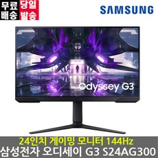 삼성전자 60.4cm FHD 오디세이 G3 게이밍 모니터