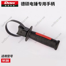 덕석 전기해머 아주까리 앞 26KT26F29M0128H9130 보조, 9130 보조 핸들스틱