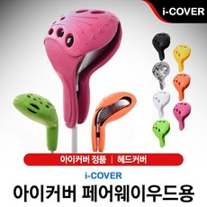 아이바헤드기어