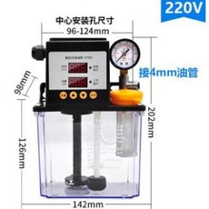 자동 윤활 펌프 CNC 공작 기계 윤활유 펌프 기어 선반 전기 전자기 펌프 필러 포트 110V 220V, 4) 1L220v with watch, 4) 1L220v with watch