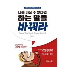 나를바꿀자유